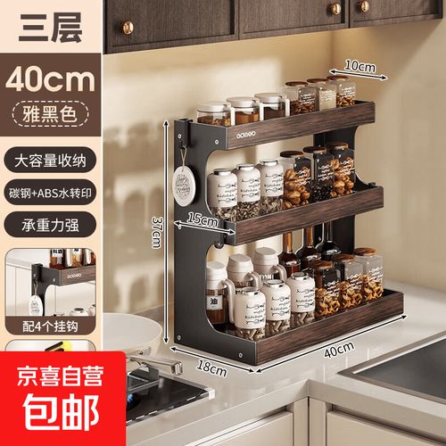厨房卫浴收纳厨房调料品中古风置物架厨房用品家用双层台面多功能
